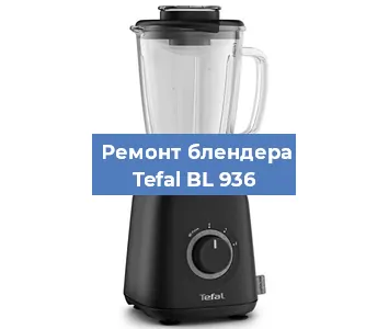 Замена подшипника на блендере Tefal BL 936 в Ижевске